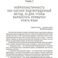 Учим английский как полиглоты: 33 техники для интересного освоения языка