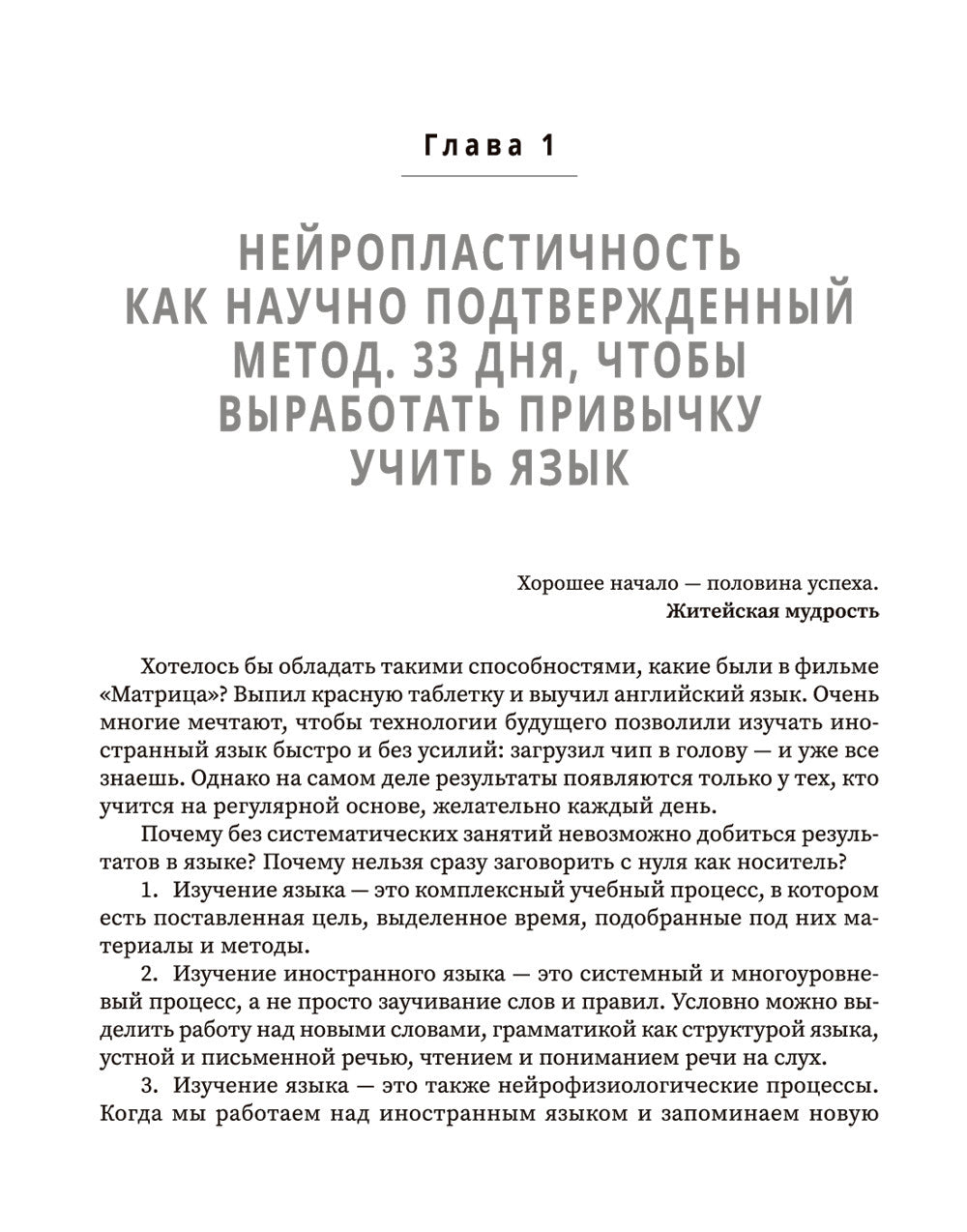 Учим английский как полиглоты: 33 техники для интересного освоения языка