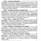 Уроки здоровья: Первый класс. Конспекты уроков; образовательная программа (1-...