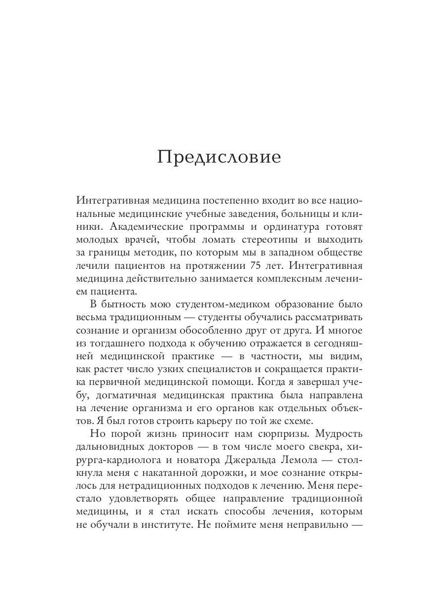 Прожорливый ген