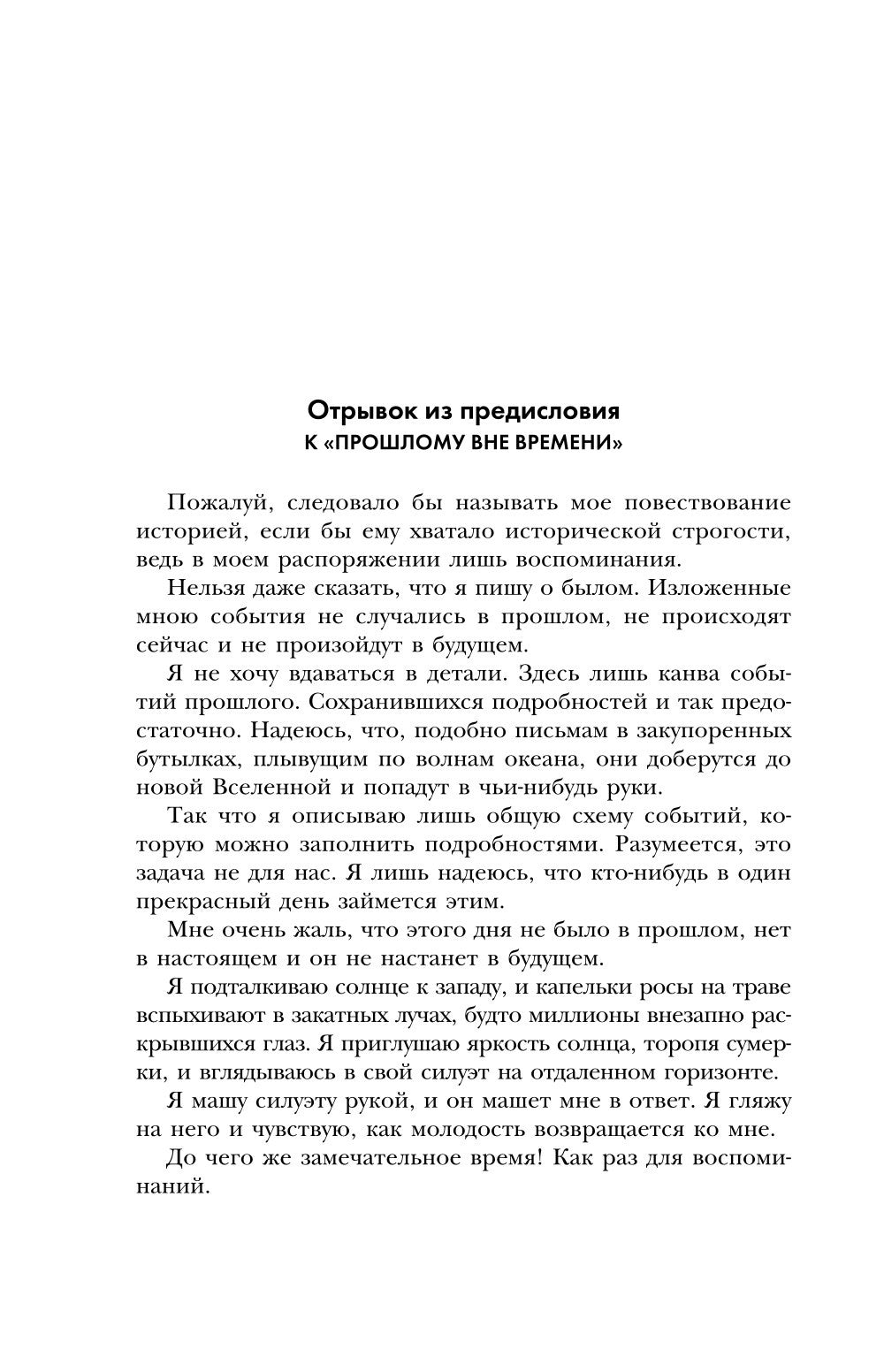 Вечная жизнь Смерти