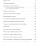 Сердце доулы: Самое важное для жизни и практики