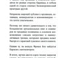 Ангелы не торгуются…. Невероятные секреты жесткой продажи. Кн. 1