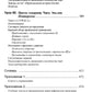Практический курс китайского языка. В 2 т. 12-е изд., испр. (аудиоматериалы н...