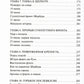 Кровавый бокаж: Битва за Нормандию-44