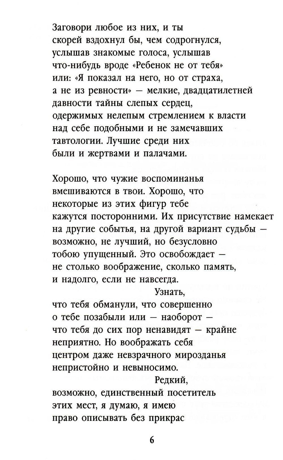 Вид с холма: стихотворения