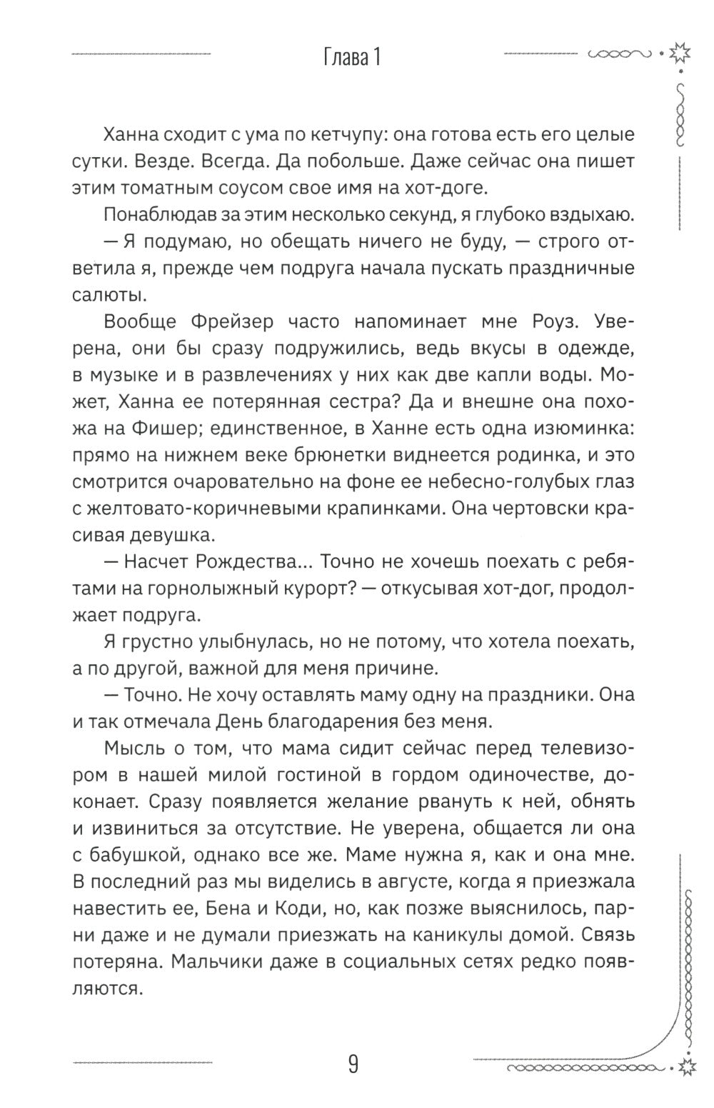 Лунный шторм: время взрослеть