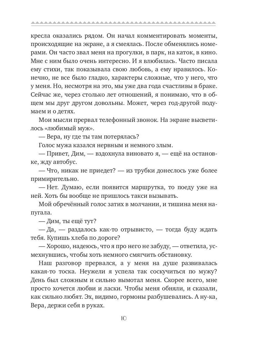 Императорский отбор Олтгейна