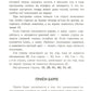 Самоучитель игры на шестиструнной гитаре:
