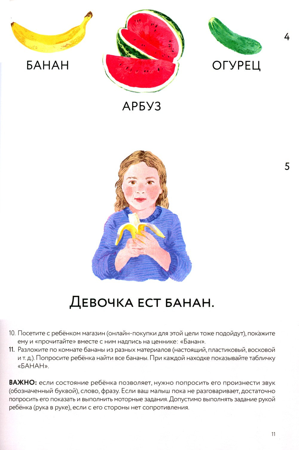 Букварь для детей с особенностями развития