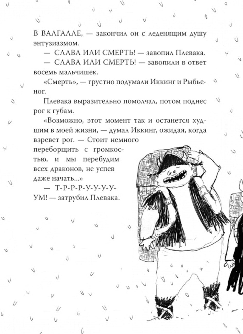 Как приручить дракона (комплект из 4-х книг)