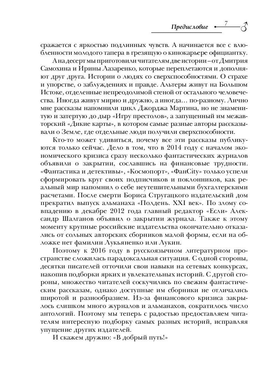 Там, за зеркалом