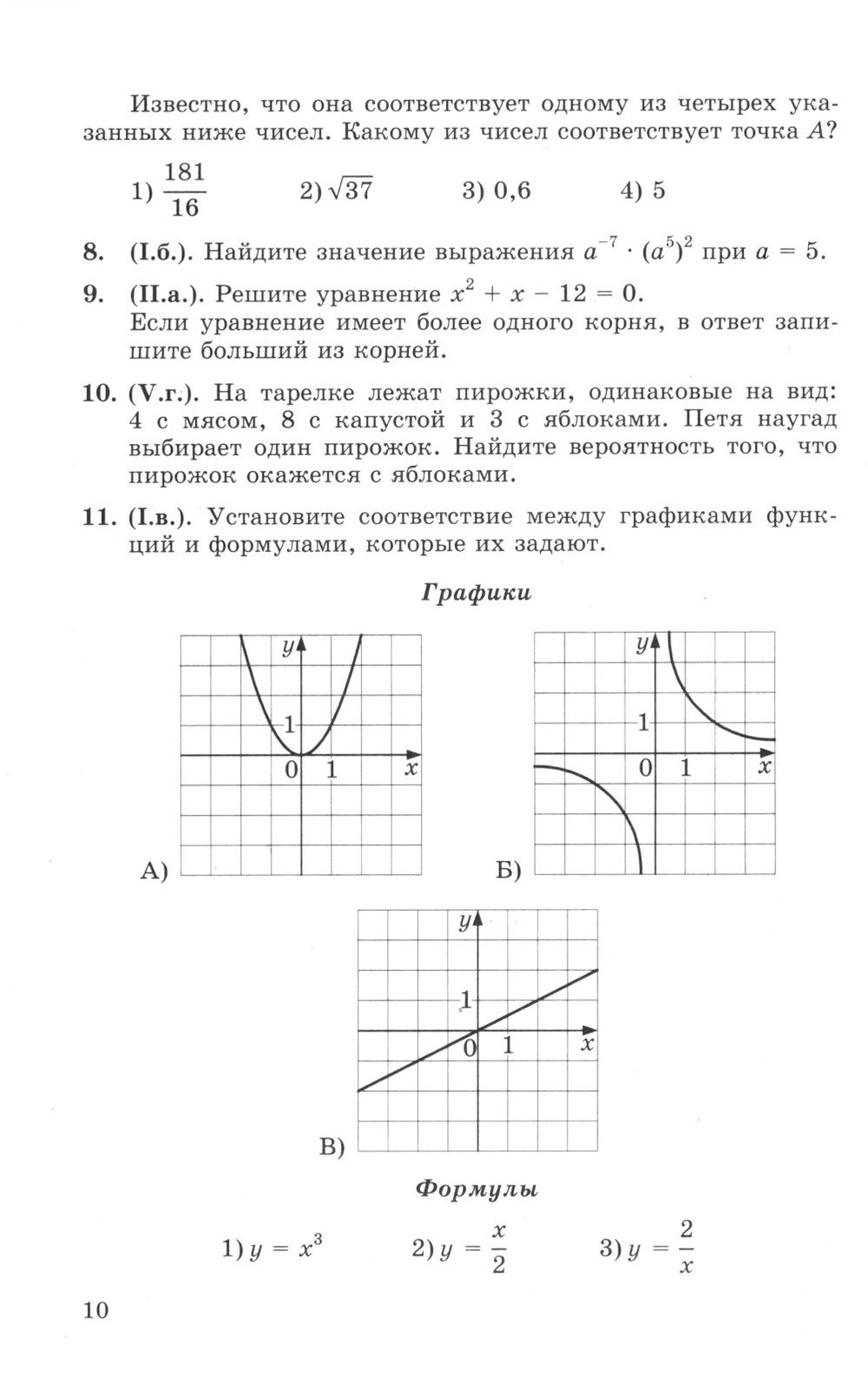 ОГЭ. Банк заданий. Математика. 1200 задач. Все задания частей 1 и 2