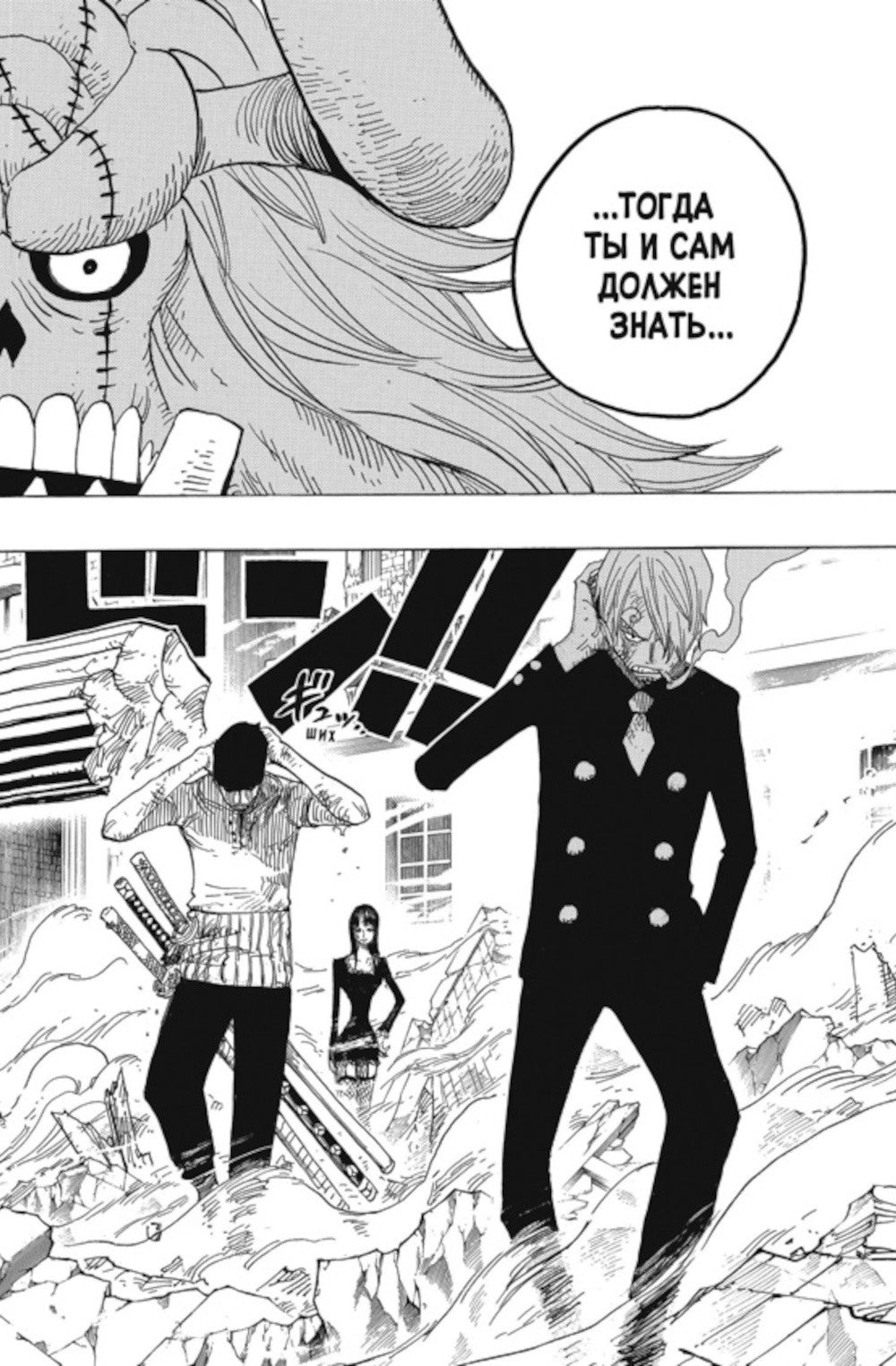 One Piece. Большой куш 17-18: манга (комплект из 2-х книг)