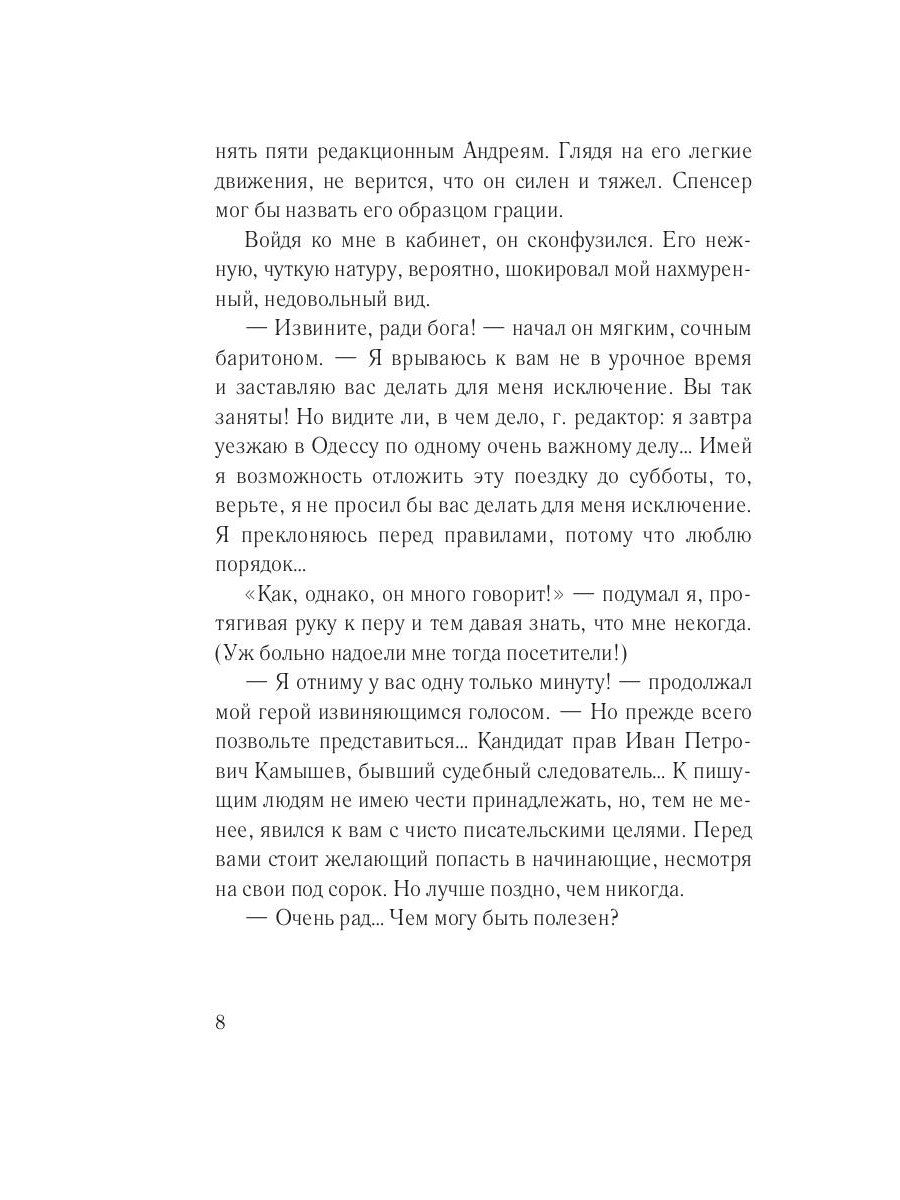 Драма на охоте