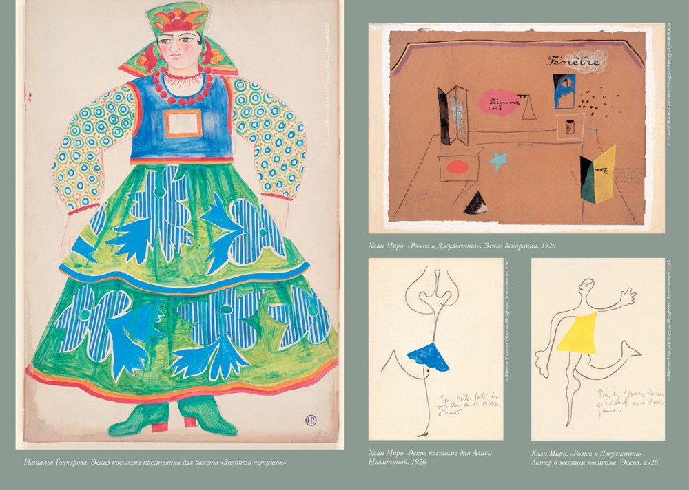 Сергей Дягилев. "Русские сезоны" навсегда