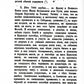 Хрестоматия по истории русского права. Вып. 3 (репринтное изд.)