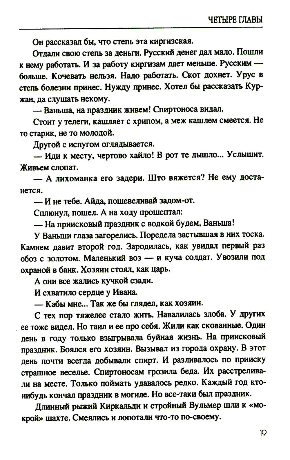 Виринея. Повести