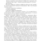 Токсикологическая химия: Учебник. 2-е изд., перераб. и доп