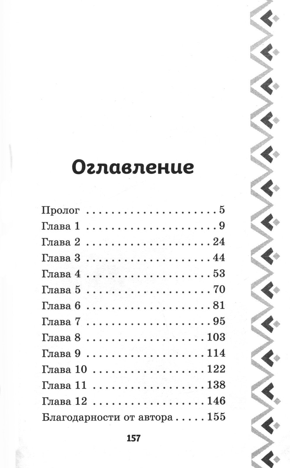 Алеша Попович и Тугарин Змей. История Алеши