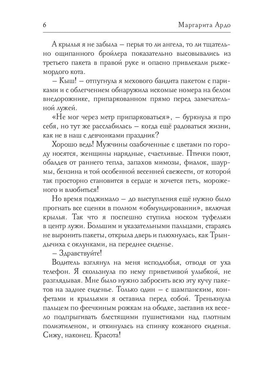 Такси заказывали?