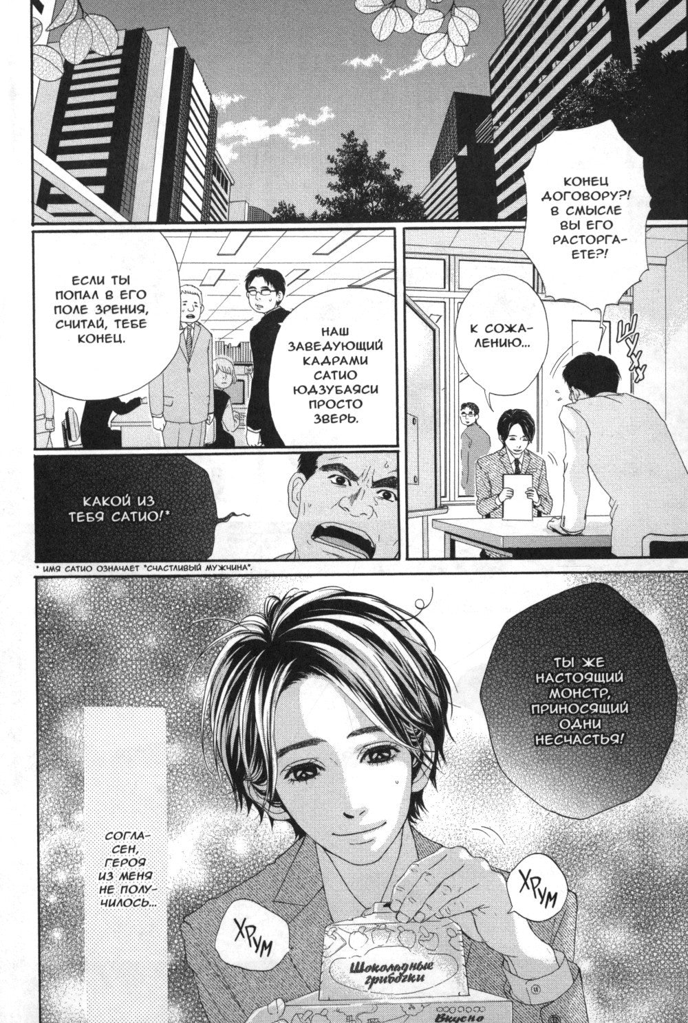 Счастливый Попоти. Т. 1