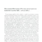 Князья Юсуповы. Аристократия, экономика и власть в Российской империи. 1890-1...