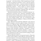 Ученица мертвой белки. Кн. 1