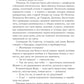 Призрак Оперы: роман