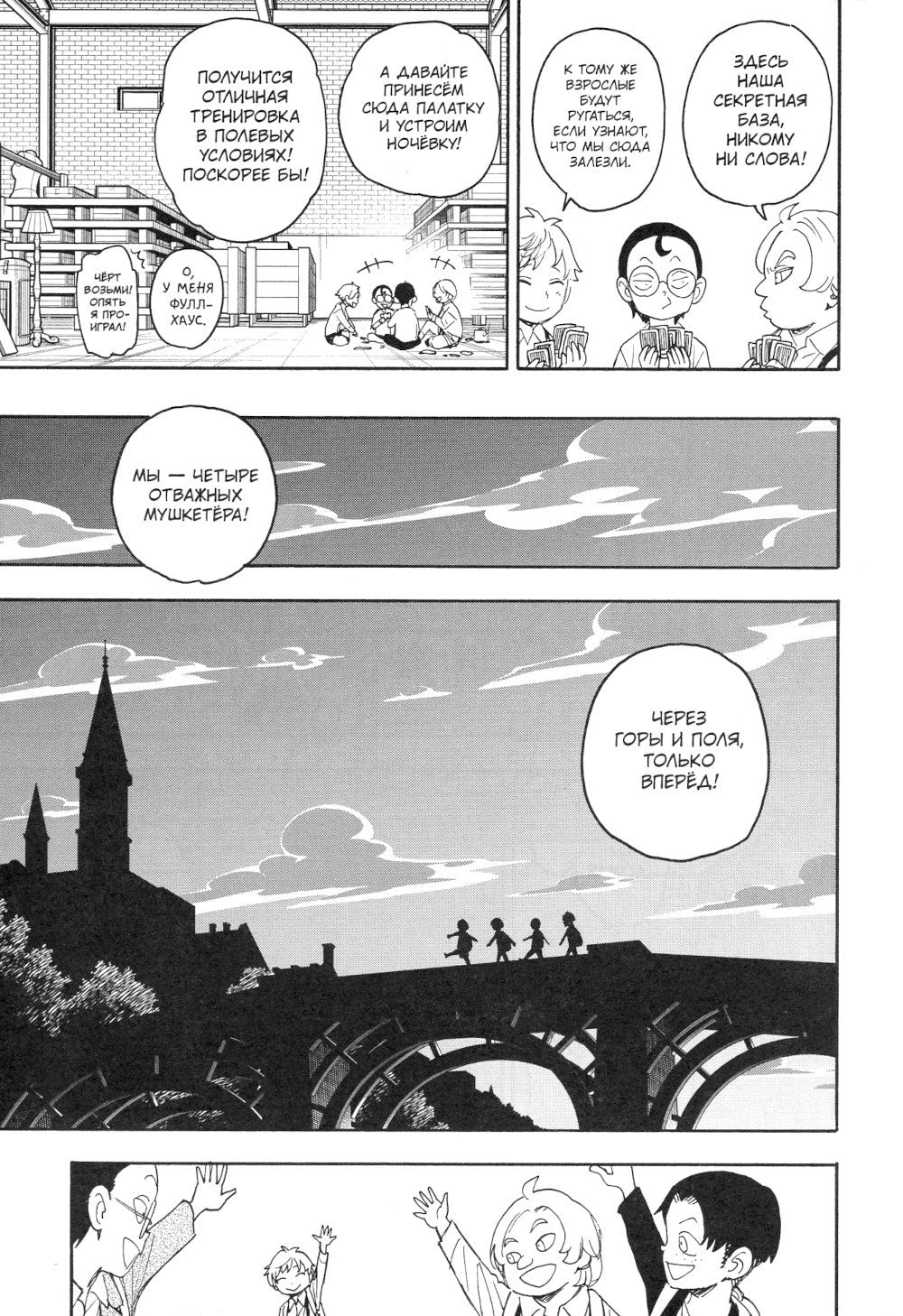 SPY x FAMILY: Семья шпиона. Т. 10: манга