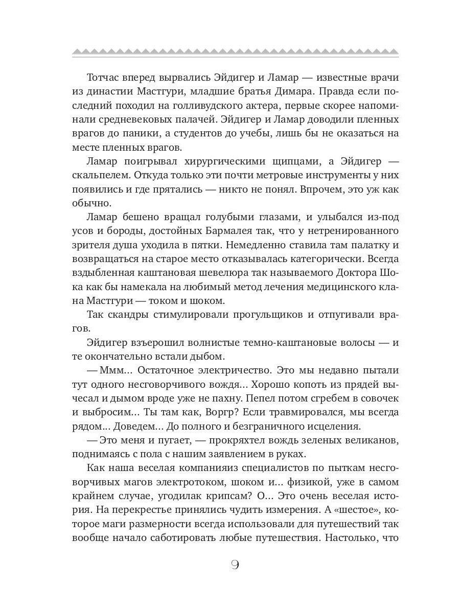 Посторонним В или Земля закрыта для посещений