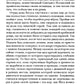 Регент Севера