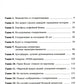 Философия Стократа. Ищем акции, которые приносят максимальный доход