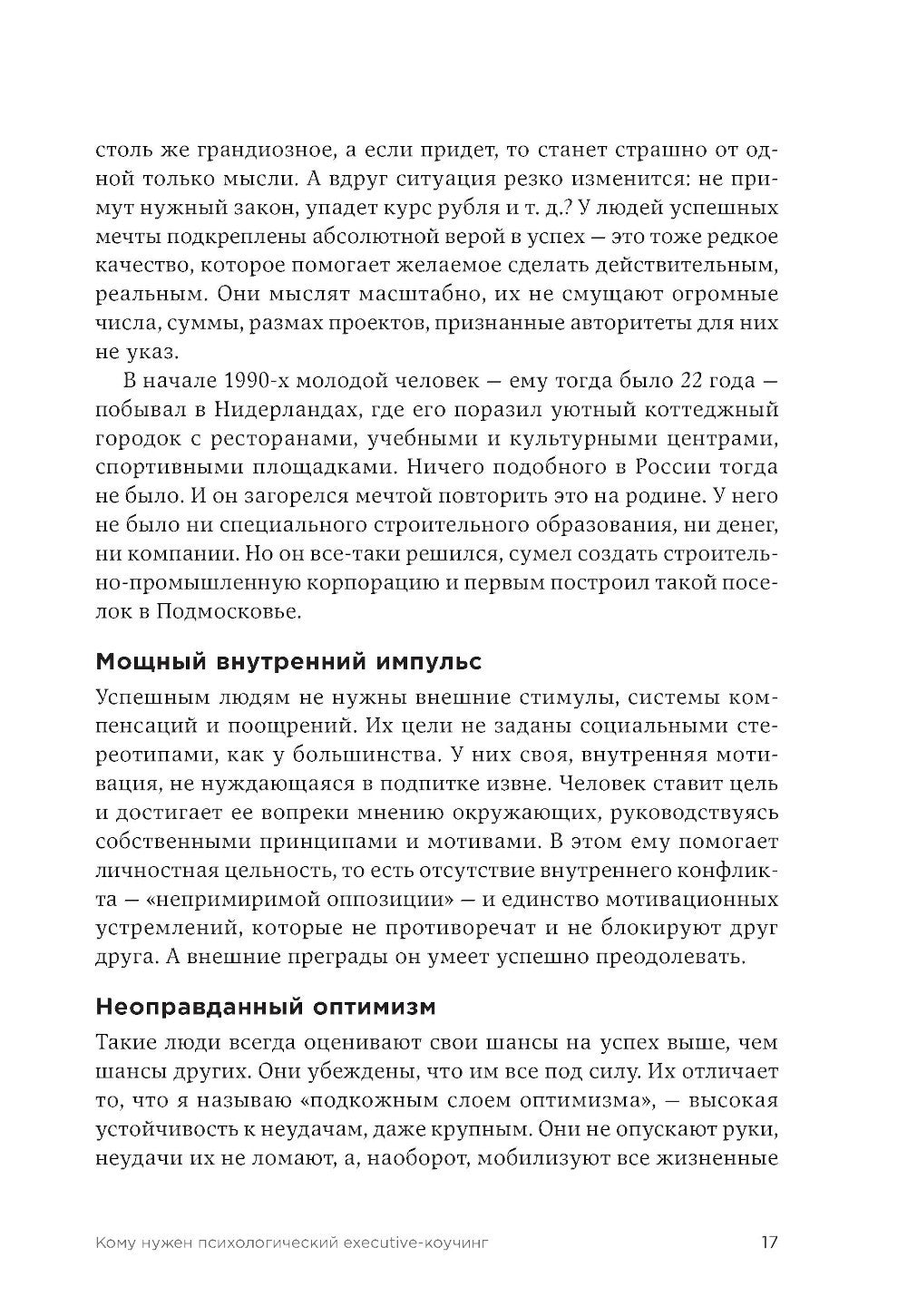 Метод Марины Мелия. Как усилить свою силу