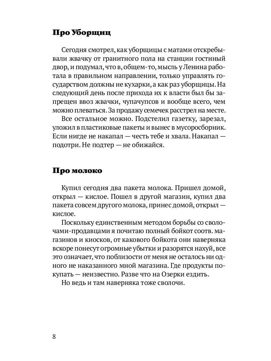 Понаехавшие