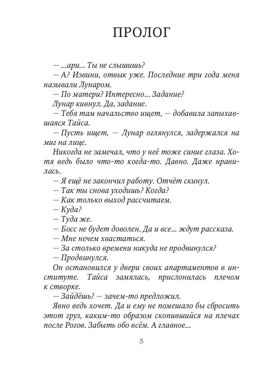 Моя воля. Кн. 2