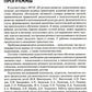 Программа развития речи и речевого воспитания дошкольников