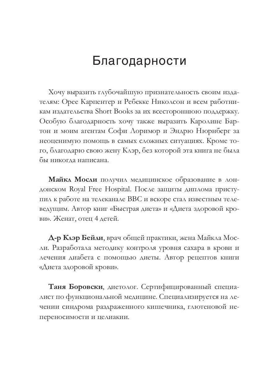 Диета здорового желудка и кишечника