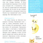 Хочу котенка! Полное пособие по уходу за питомцем