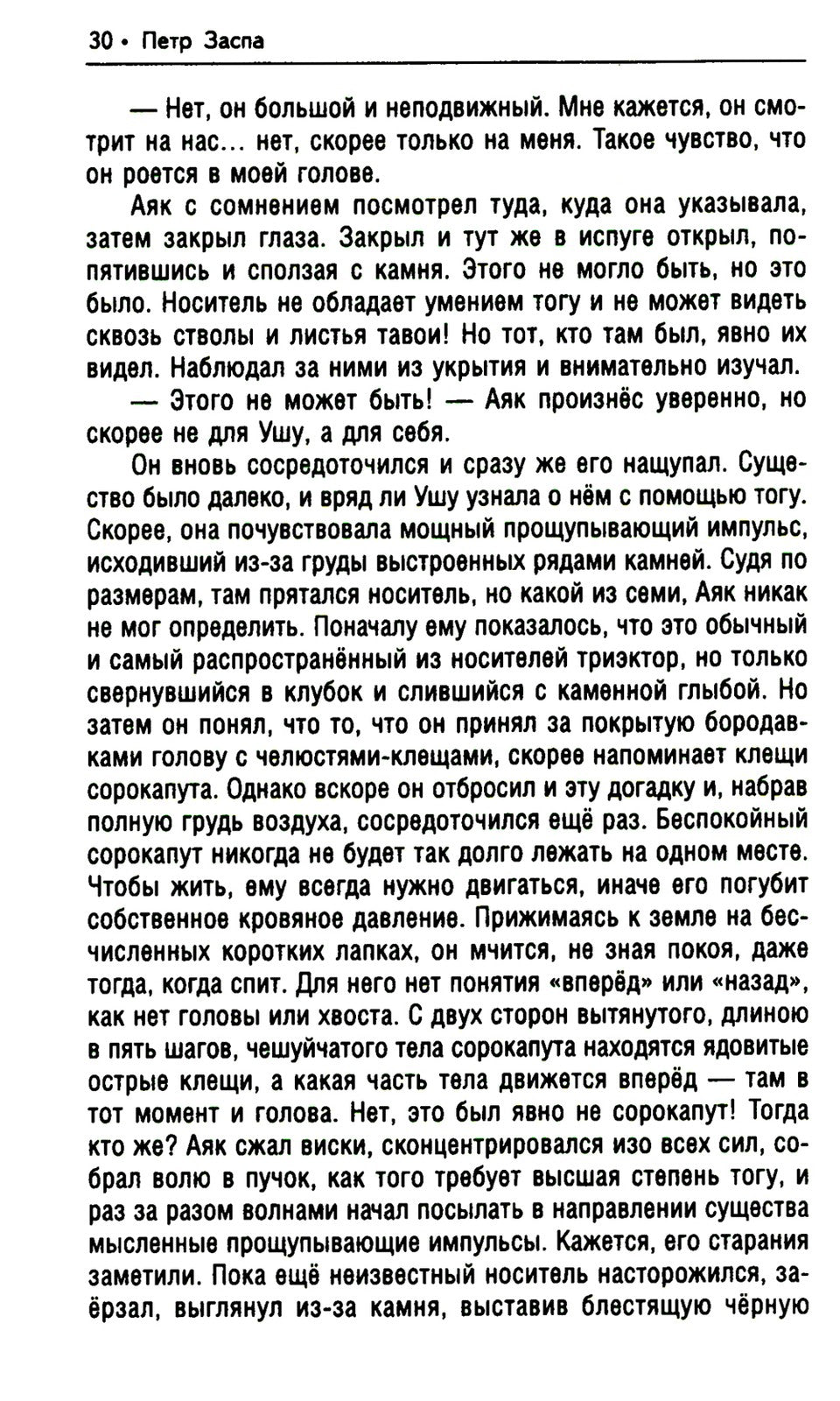 Нунин