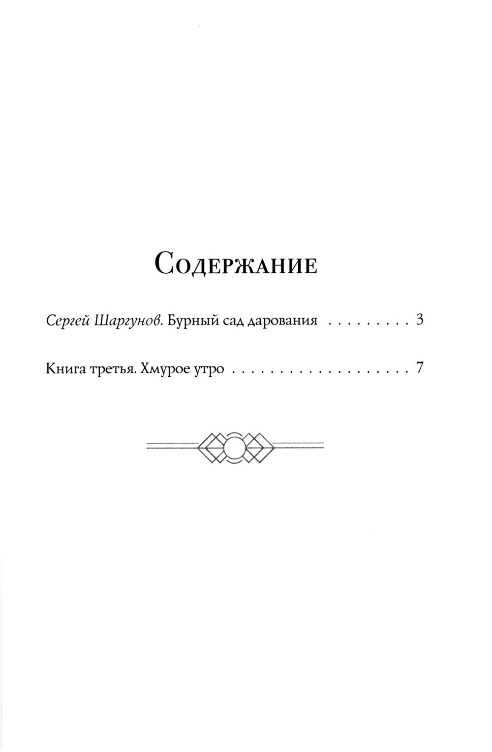 Собр.соч. в 5-ти тт : Петр Первый: Кн. 1, 2;  Хождение по мукам: Кн. 1, 2, 3:...