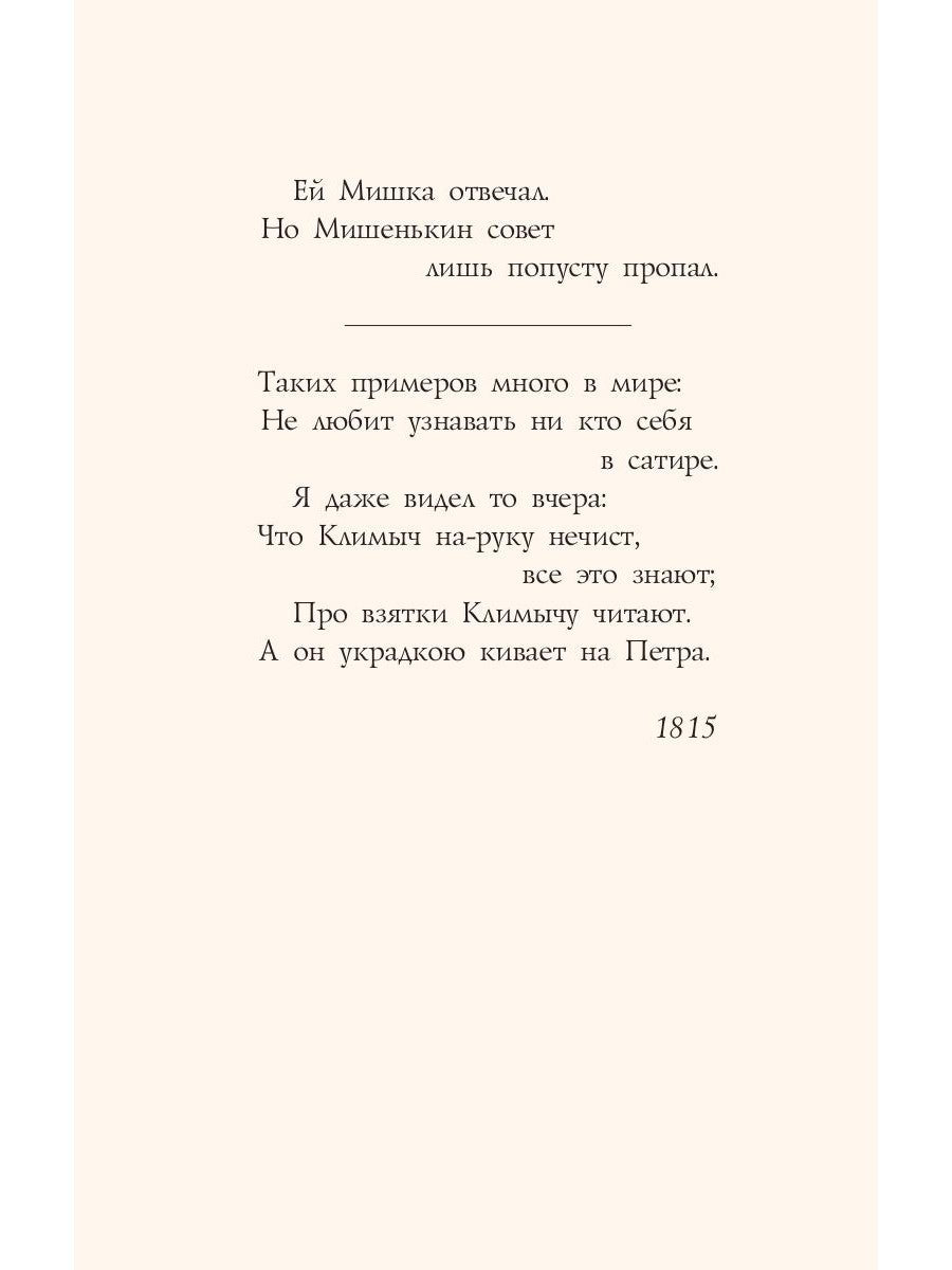 Русская классика для детей