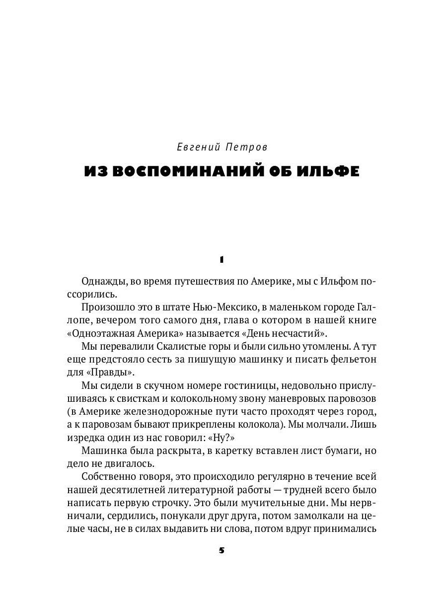 Для моего сердца: записные книжки, рассказы, очерки