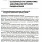 Детская гастроэнтерология: руководство для врачей. 5-е изд