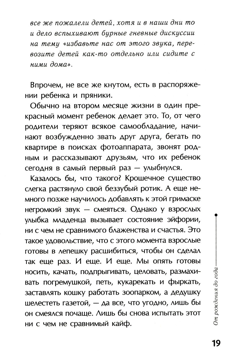 Тайная опора + Если с ребенком трудно + Лайфхаки для мамы (комплект из 3-х книг)