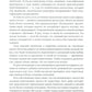 Договориться можно обо всем! Как добиваться максимума в любых переговорах. 11...