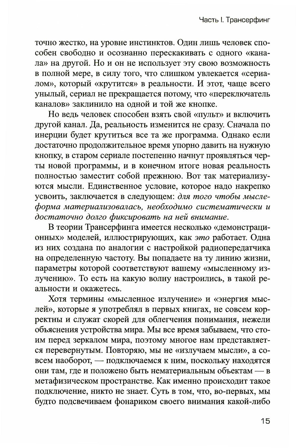 Взлом техногенной системы