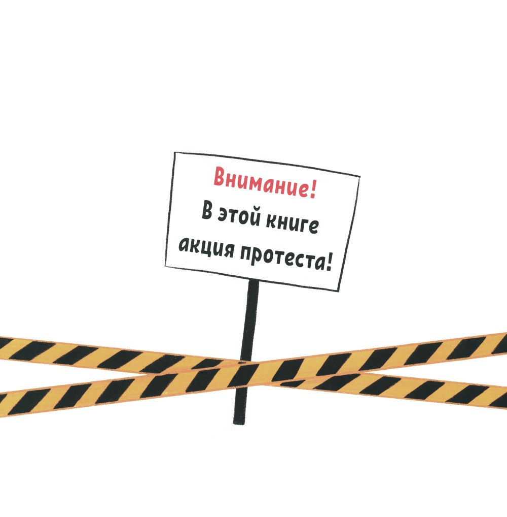 И у монстров есть чувства!