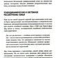 Психология семейного бизнеса: От диагностики к решению проблем