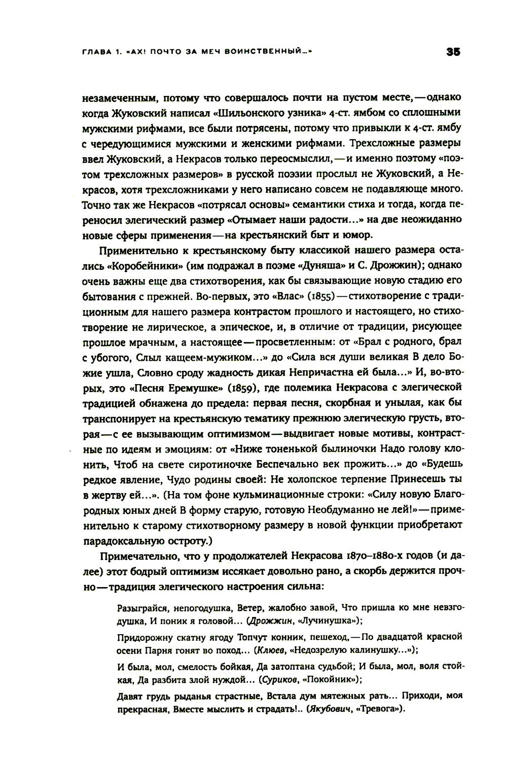Гаспаров М.Л. С/с. В 6 т. Т. 3: Русская поэзия. 2-е изд